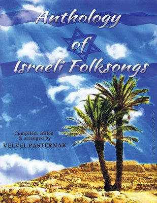 TARA ANTHOLOGY OF ISRAELI FOLKSONGS