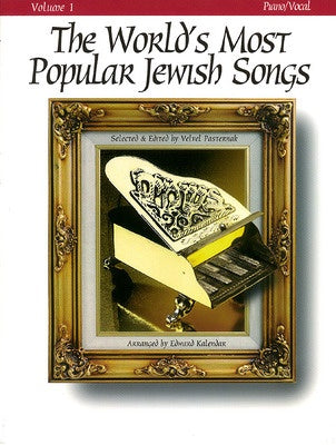 WORLDS MOST POPULAR JEWISH SONGS BK 1