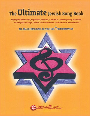 THE ULTIMATE JEWISH SONGBOOK